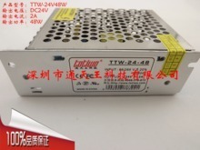 【dc48v转dc24v】最新最全dc48v转dc24v 产品参考信息