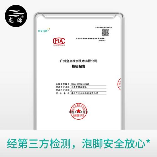 泡脚丸产品名称佛山三龙生物科技生产厂家名称佛山市南海里