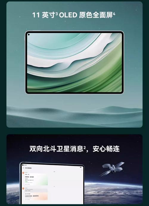 huawei/华为 matepad pro 11英寸 2024款